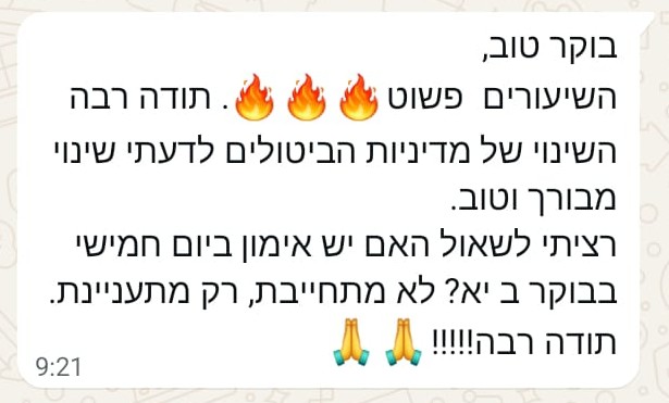 המלצה 5